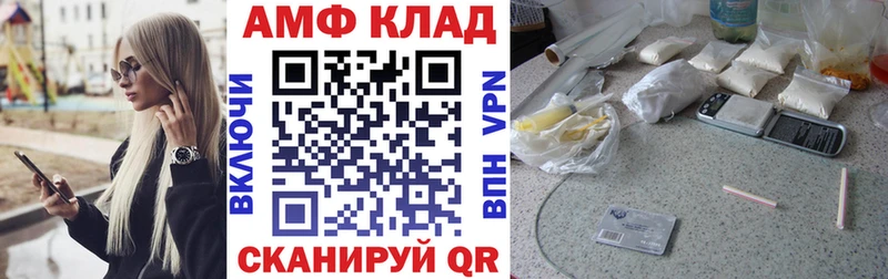 АМФ Розовый дарнет шоп Пермь