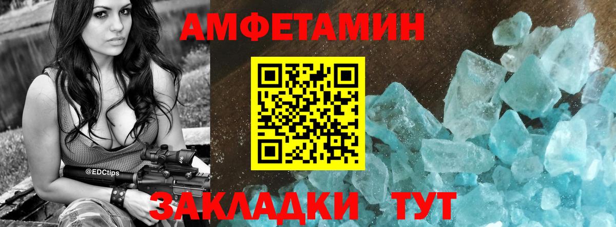 Пермь  АМФЕТАМИН VHQ  АМФ  Вход с VPN 