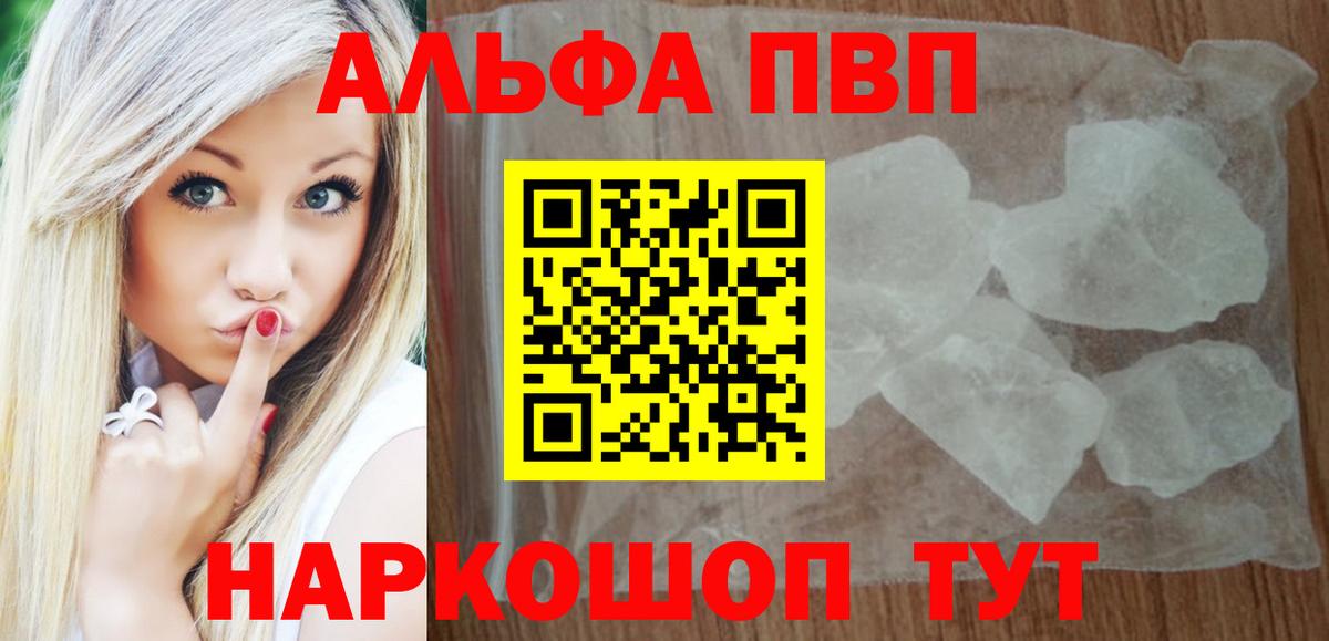 Пермь  где найти наркотики  Вход с VPN  A-PVP крисы CK  Альфа ПВП Соль  APVP 