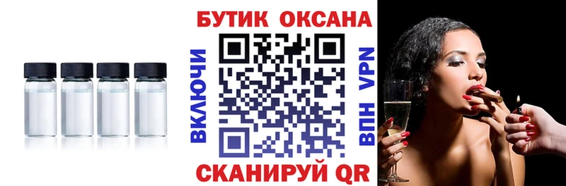 БУТИРАТ бутик Пермь