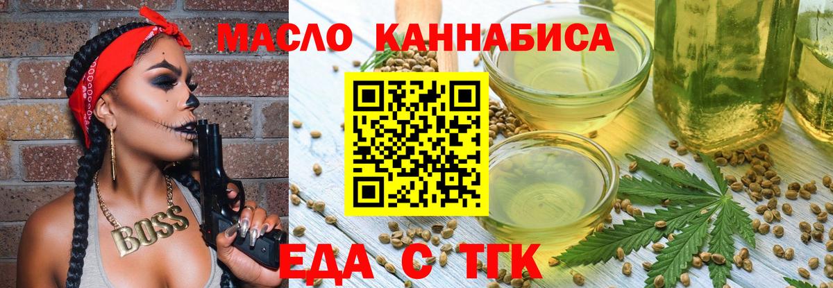 Еда ТГК марихуана  Вход с VPN  Пермь 
