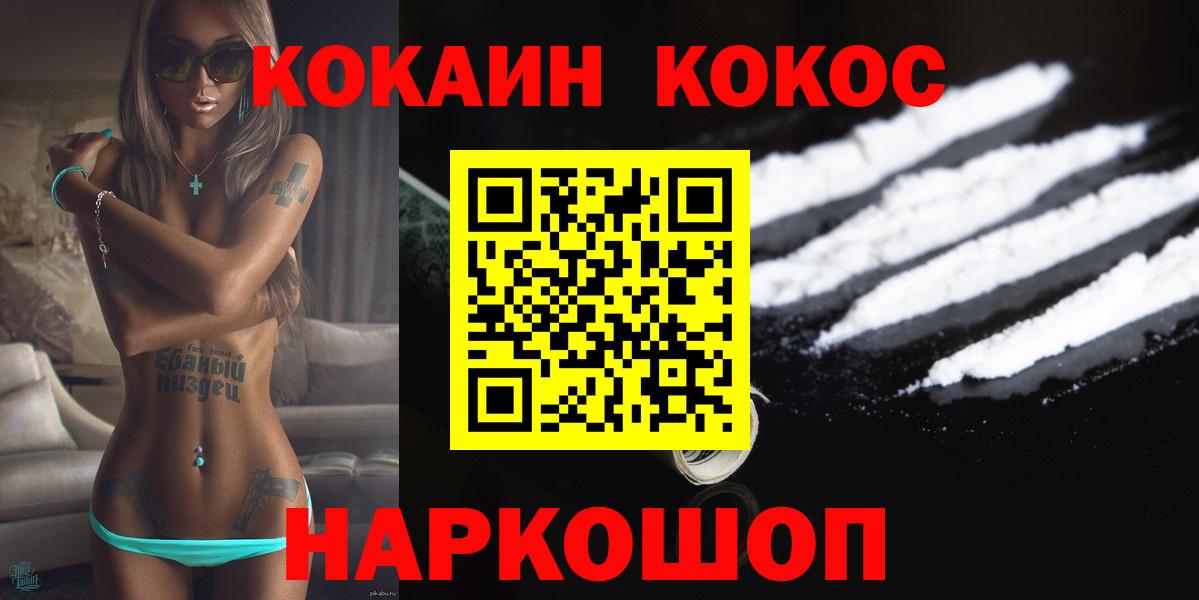 COCAIN FishScale  КОКАИН 97%  Пермь  Вход с VPN 
