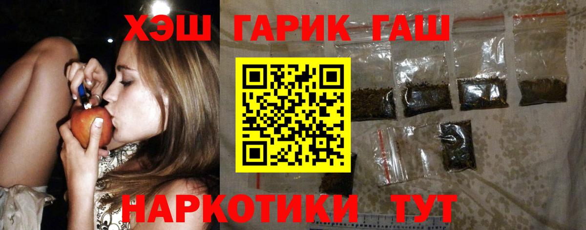 ГАШ VHQ Пермь