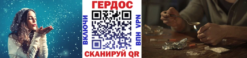 ГЕРОИН герыч Пермь