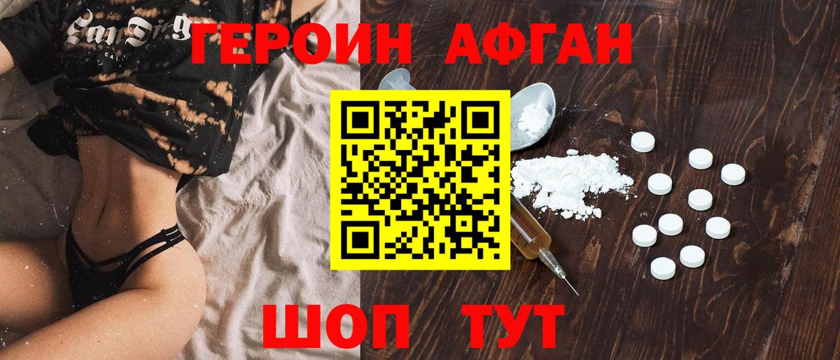 ГЕРОИН  Вход с VPN  Пермь  Героин гречка 