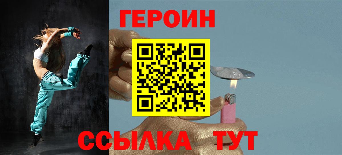 Героин гречка Пермь