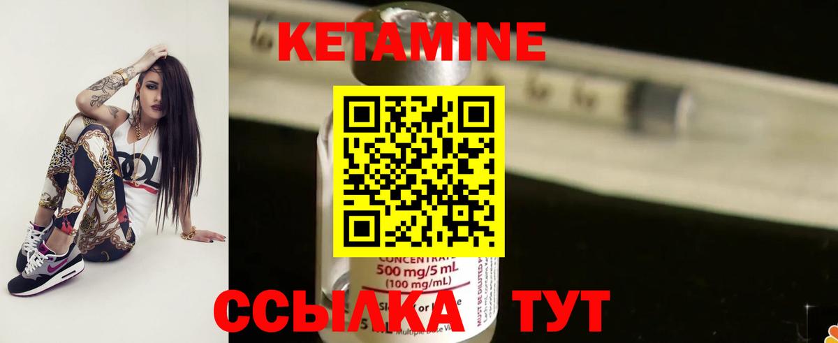 КЕТАМИН ketamine  Вход с VPN  КЕТАМИН VHQ  Пермь 