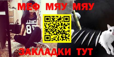 бутират Чебаркуль