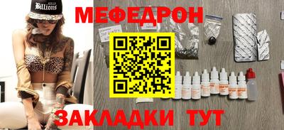 бутират Чебаркуль