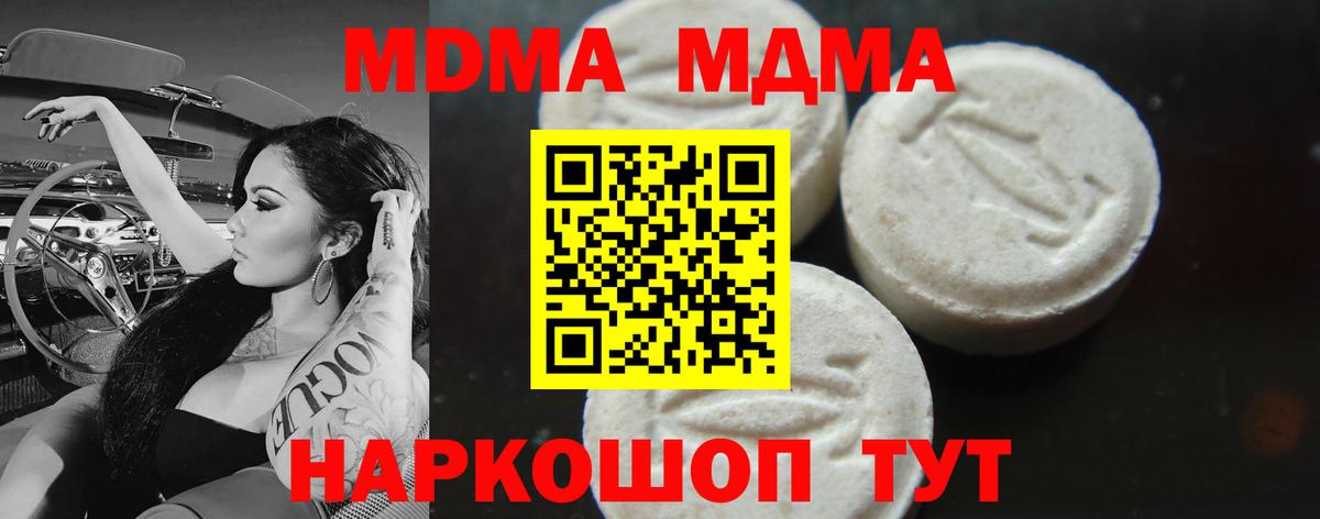 MDMA  MDMA Molly  Вход с VPN  Пермь 