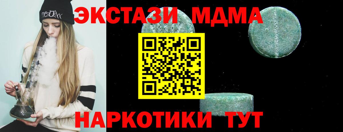 MDMA crystal Пермь