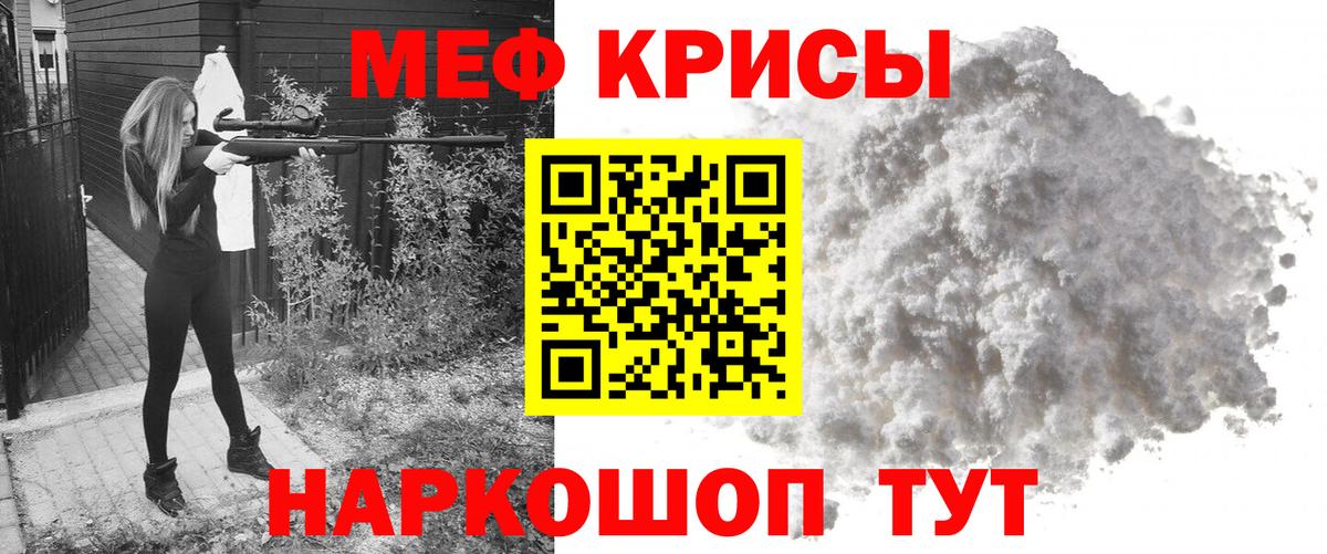 Меф  МЕФ 4 MMC  Вход с VPN  МЕФ  Мефедрон кристаллы  Пермь 
