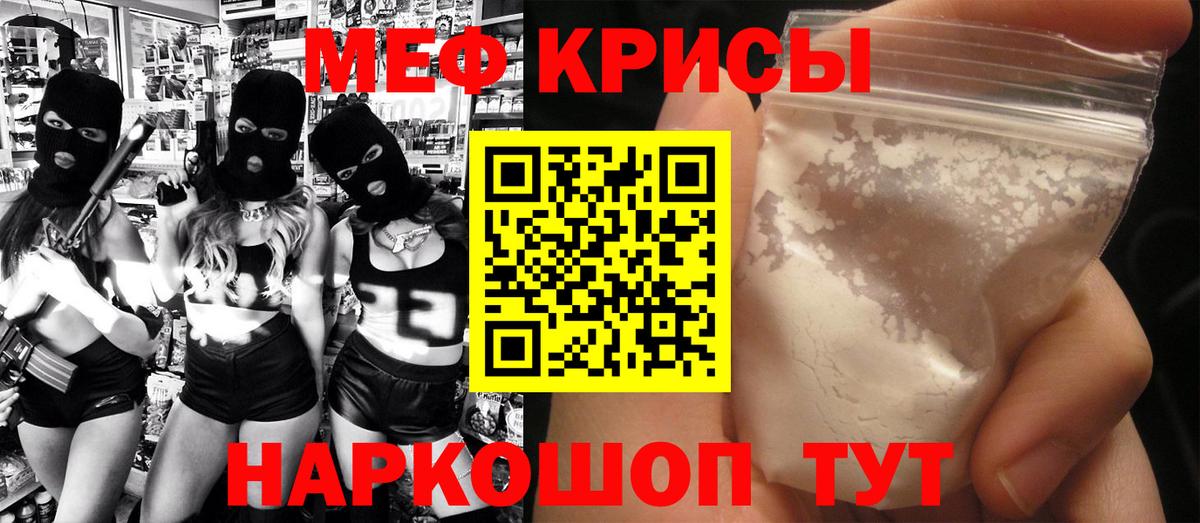 Мефедрон кристаллы Пермь