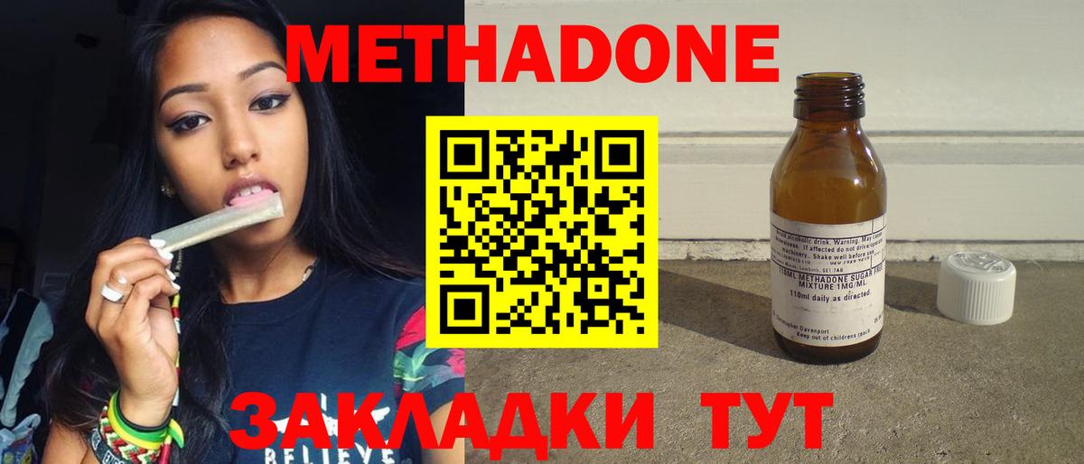 МЕТАДОН белоснежный Пермь