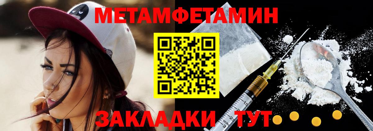 Первитин Methamphetamine Пермь