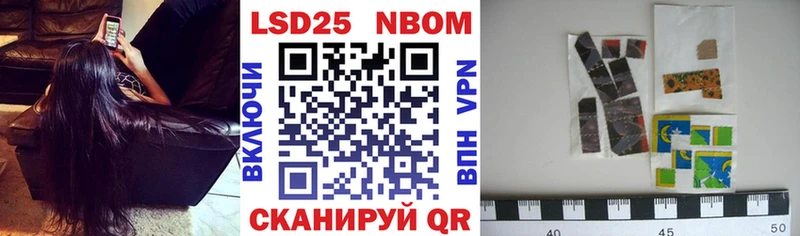 Марки 25I-NBOMe 1,5мг Пермь