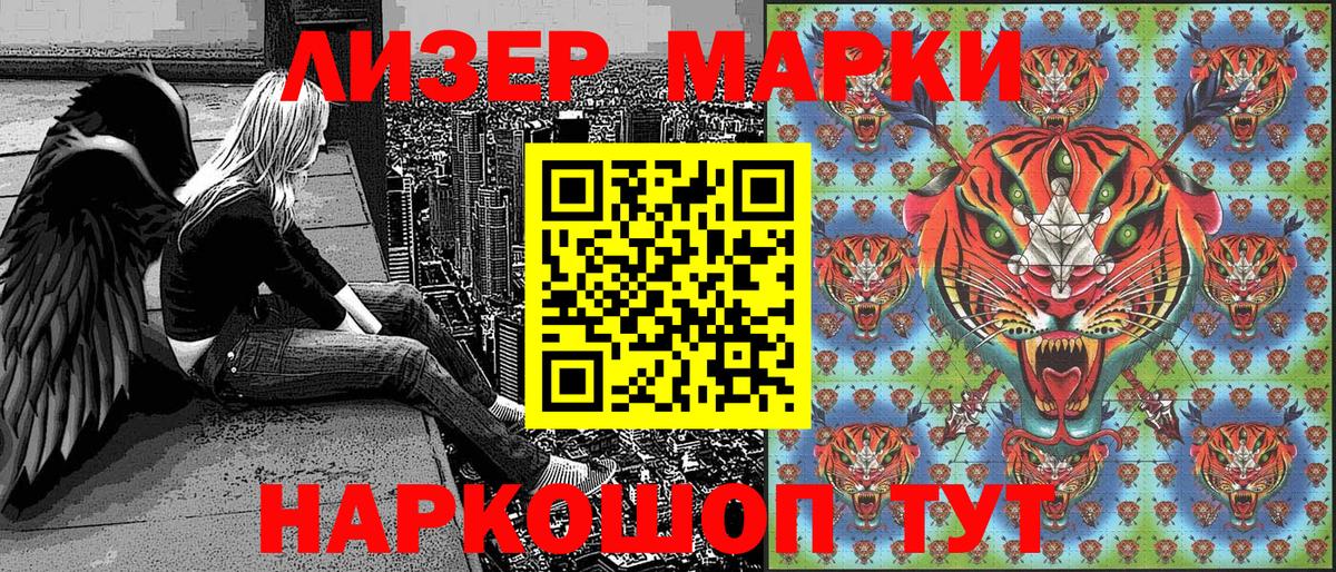 Марки 25I-NBOMe  Наркотические марки 1,5мг  купить наркоту  Пермь  Вход с VPN 