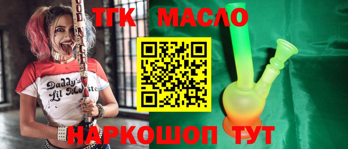 Пермь  Дистиллят ТГК жижа  Вход с VPN 