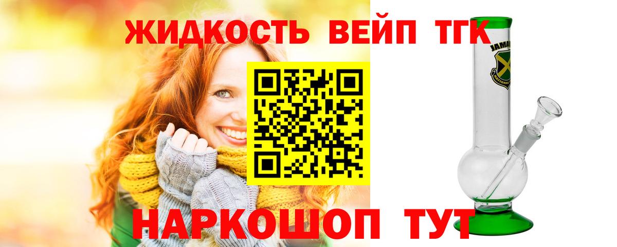Дистиллят ТГК гашишное масло Пермь