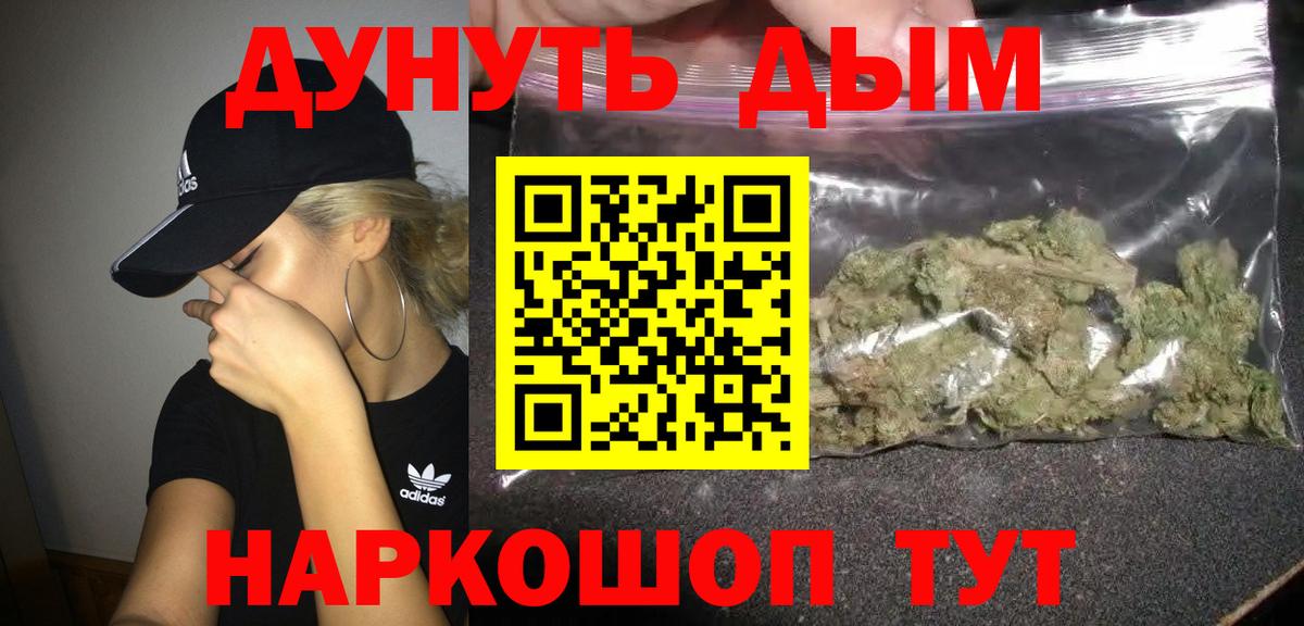 Шишки марихуана планчик  Марихуана AK-47  Пермь  Вход с VPN 