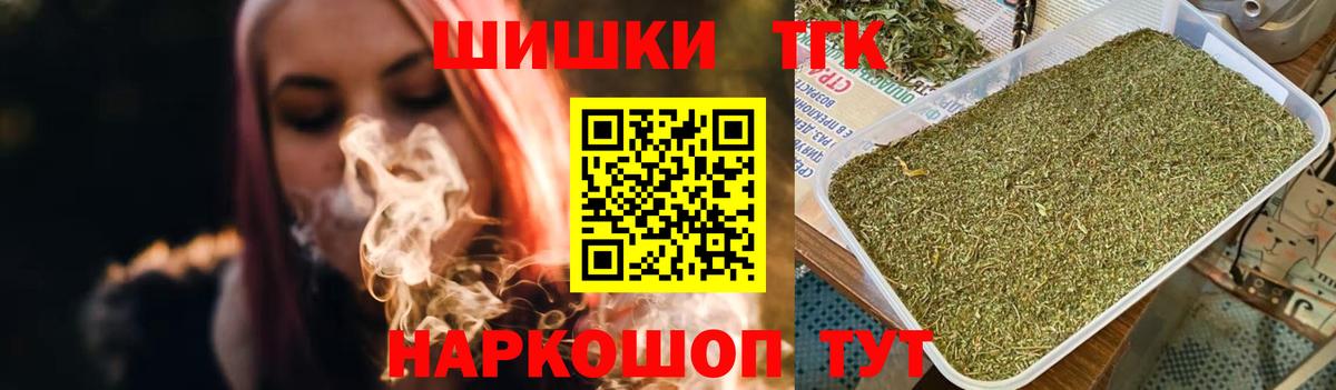 Бошки Шишки гибрид Пермь